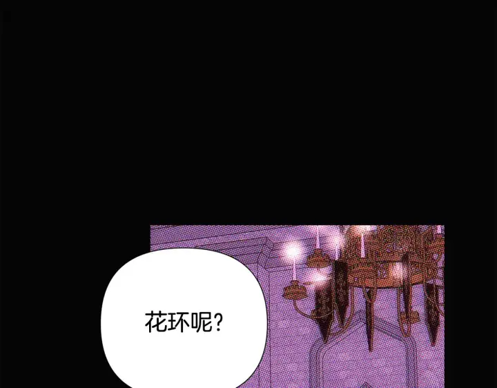 《被反派识破了身份》第93话 命中注定图96