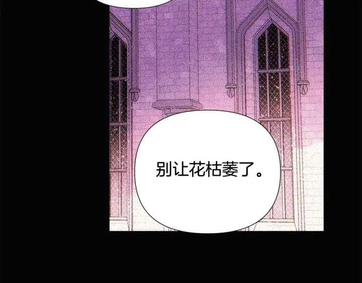 《被反派识破了身份》第93话 命中注定图97