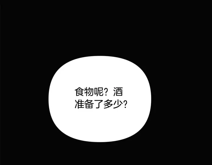 《被反派识破了身份》第93话 命中注定图98
