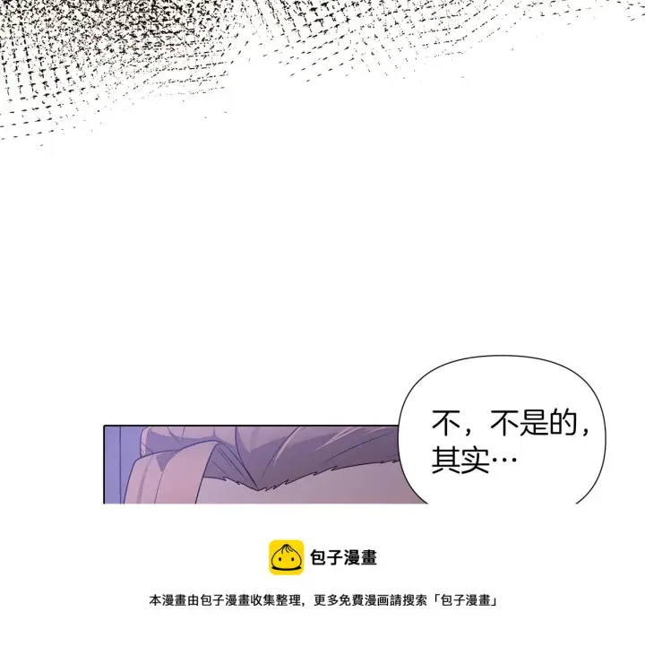 《被反派识破了身份》第94话 欺骗图100