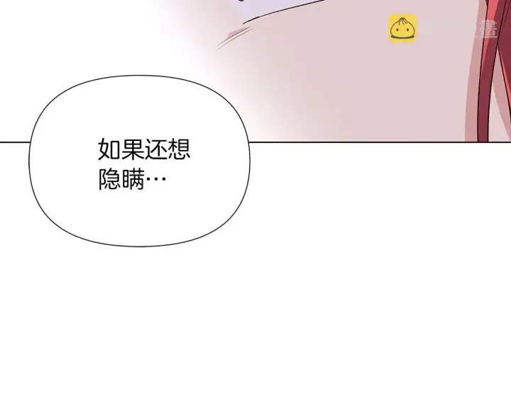 《被反派识破了身份》第94话 欺骗图114