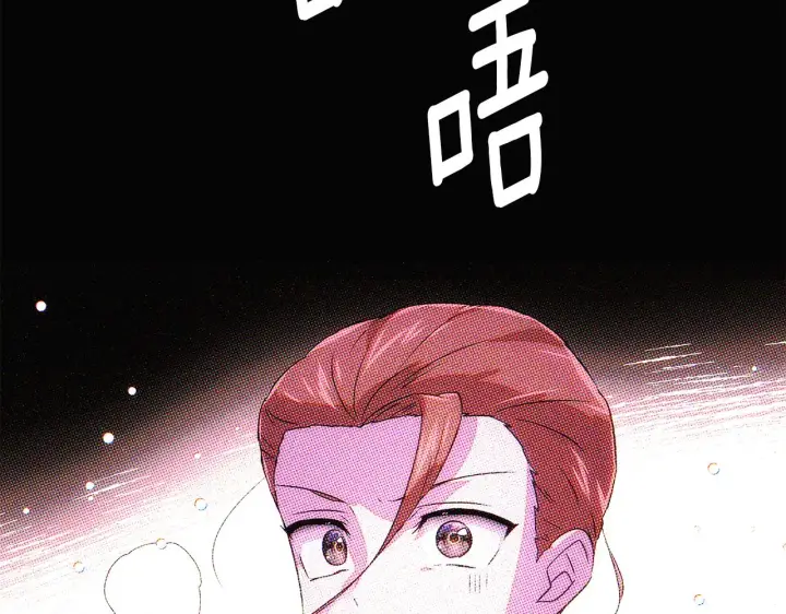 《被反派识破了身份》第94话 欺骗图12
