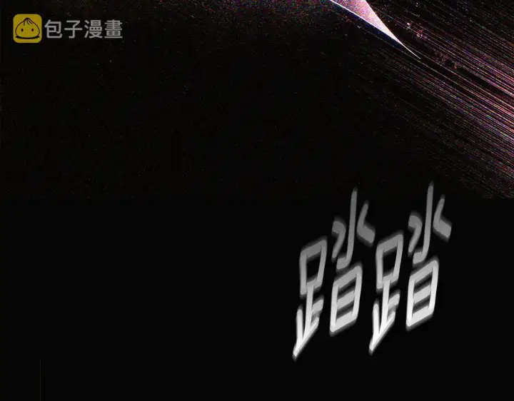 《被反派识破了身份》第94话 欺骗图124