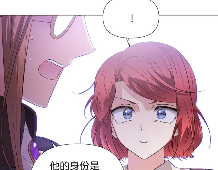 《被反派识破了身份》第94话 欺骗图136