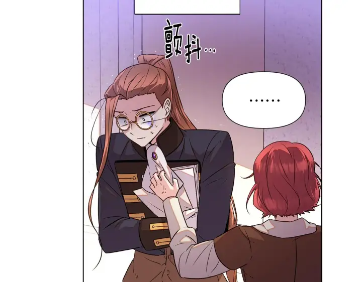《被反派识破了身份》第94话 欺骗图141