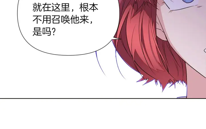 《被反派识破了身份》第94话 欺骗图144