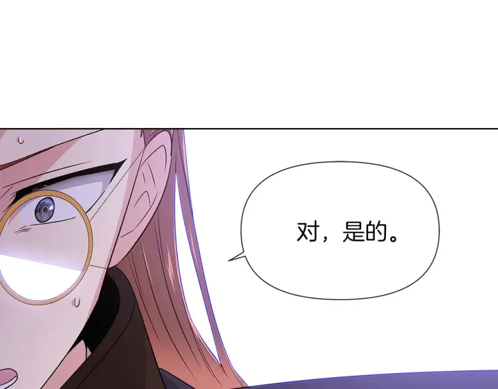 《被反派识破了身份》第94话 欺骗图146