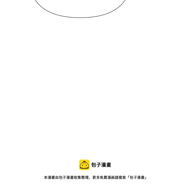 《被反派识破了身份》第94话 欺骗图150