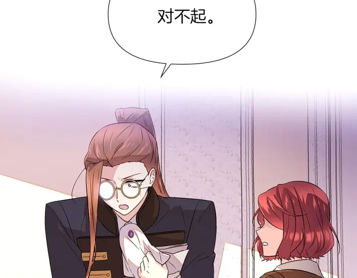 《被反派识破了身份》第94话 欺骗图154