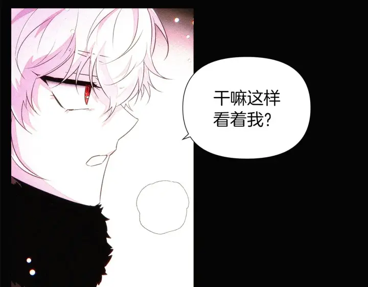 《被反派识破了身份》第94话 欺骗图16