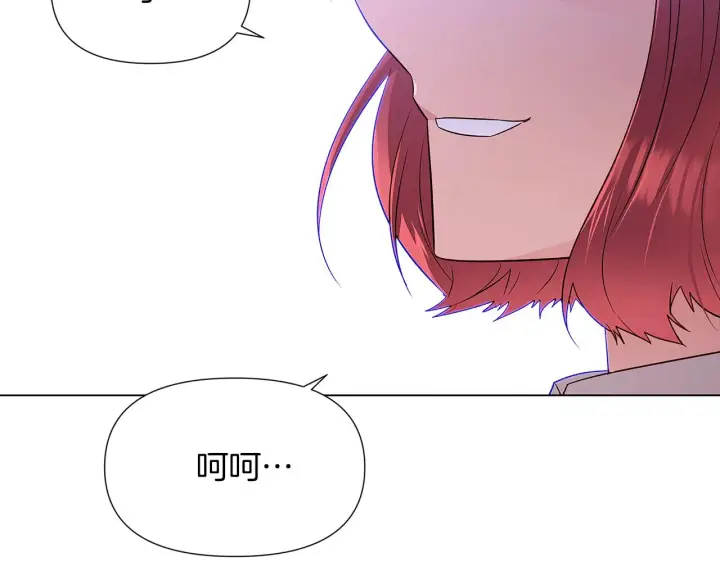 《被反派识破了身份》第94话 欺骗图161