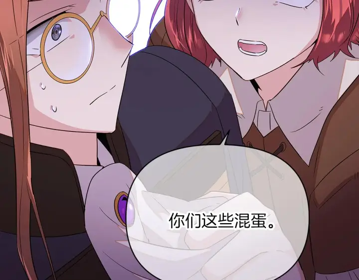 《被反派识破了身份》第94话 欺骗图164