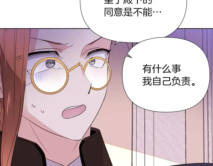 《被反派识破了身份》第94话 欺骗图172