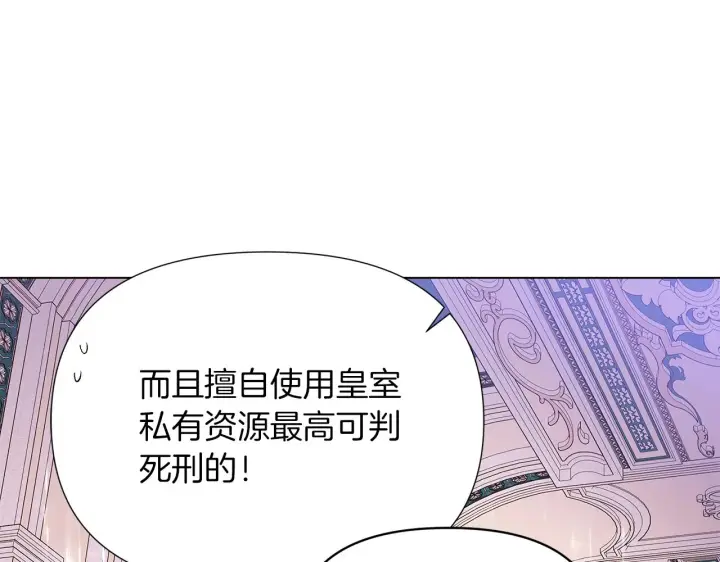《被反派识破了身份》第94话 欺骗图174