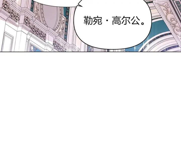 《被反派识破了身份》第94话 欺骗图175