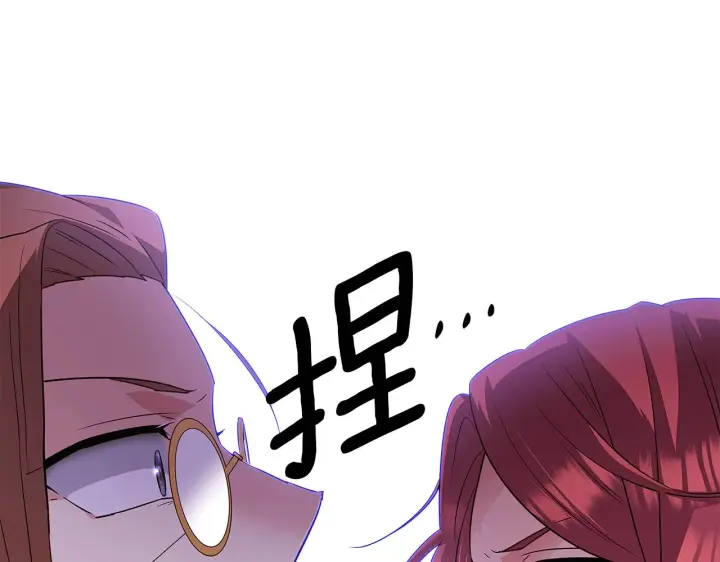 《被反派识破了身份》第94话 欺骗图177