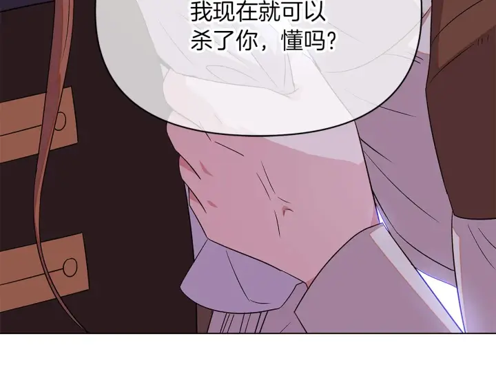 《被反派识破了身份》第94话 欺骗图179