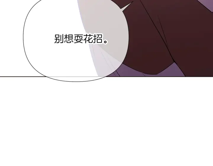 《被反派识破了身份》第94话 欺骗图198