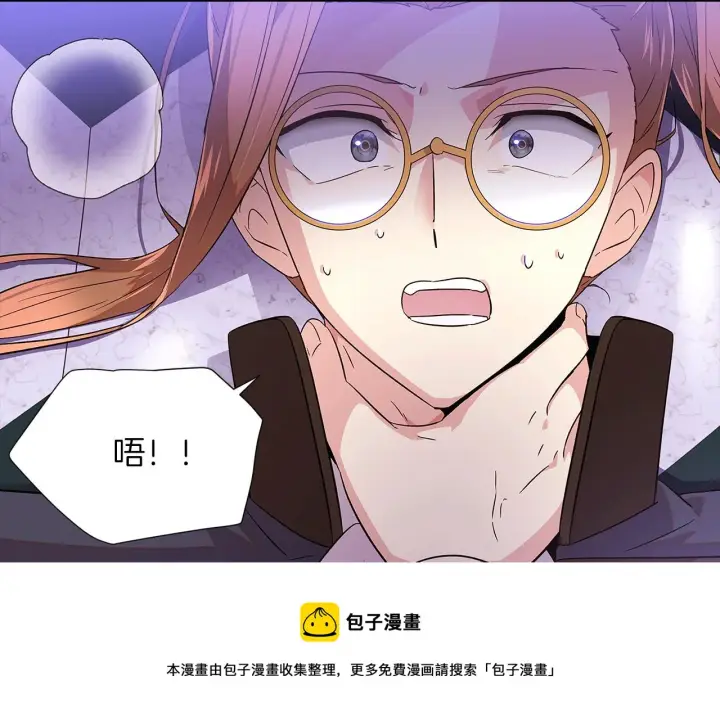 《被反派识破了身份》第94话 欺骗图200