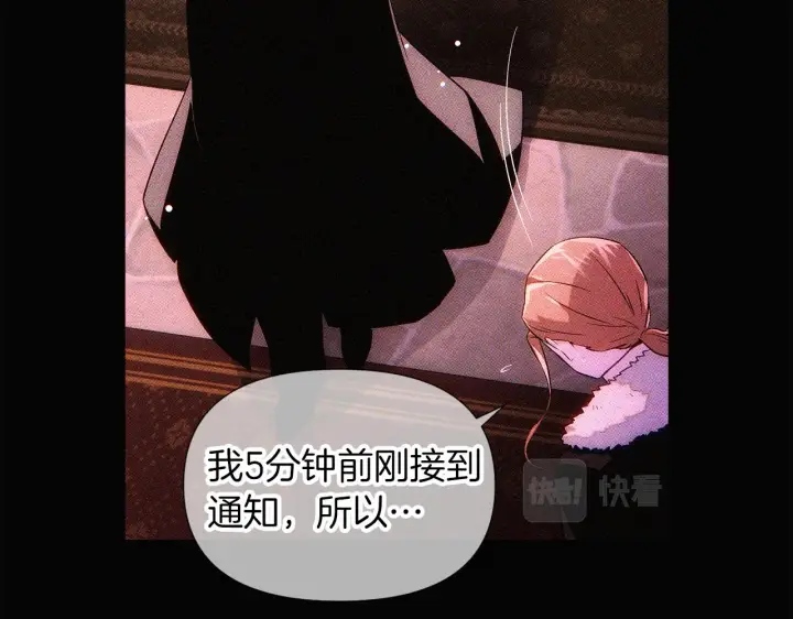 《被反派识破了身份》第94话 欺骗图21