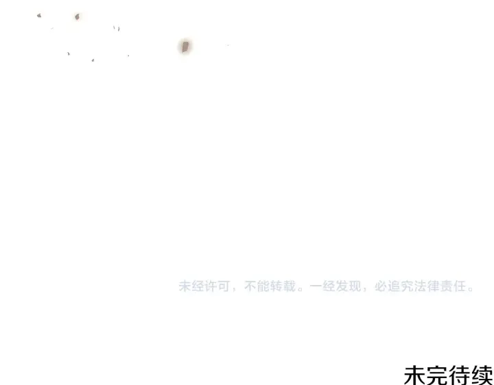 《被反派识破了身份》第94话 欺骗图211