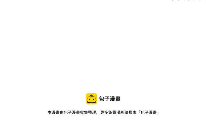 《被反派识破了身份》第94话 欺骗图212