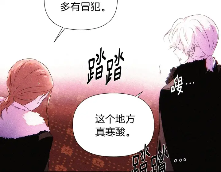 《被反派识破了身份》第94话 欺骗图29