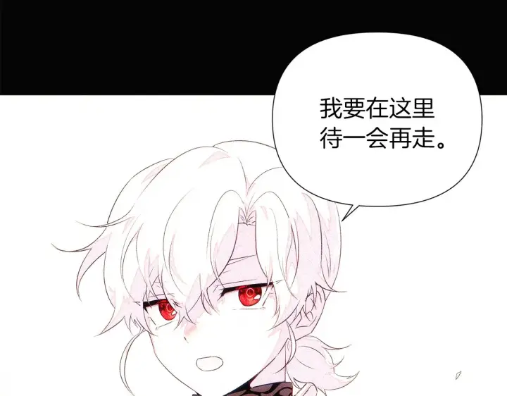 《被反派识破了身份》第94话 欺骗图35