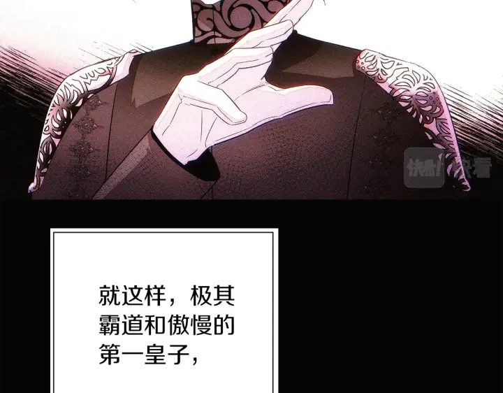 《被反派识破了身份》第94话 欺骗图36