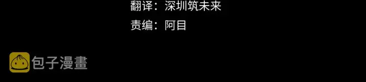 《被反派识破了身份》第94话 欺骗图4