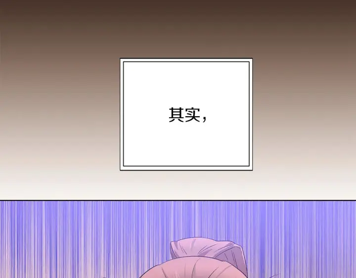 《被反派识破了身份》第94话 欺骗图42