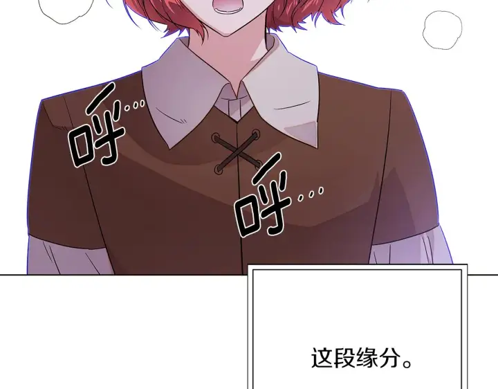 《被反派识破了身份》第94话 欺骗图46