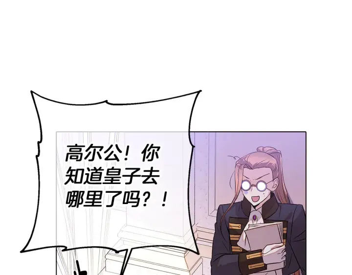 《被反派识破了身份》第94话 欺骗图48