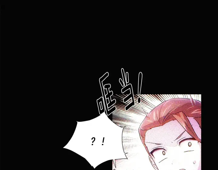 《被反派识破了身份》第94话 欺骗图5