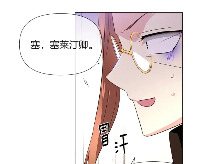《被反派识破了身份》第94话 欺骗图51