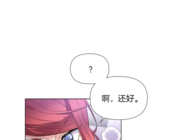 《被反派识破了身份》第94话 欺骗图54