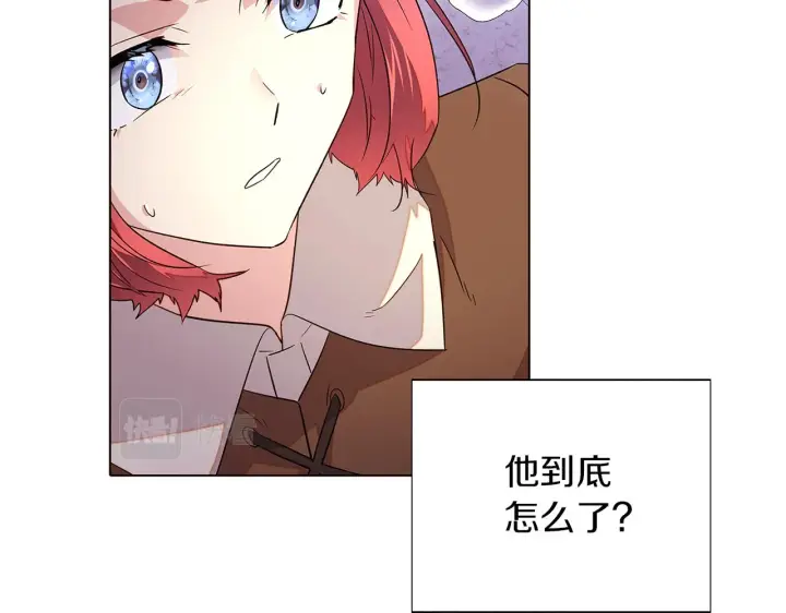 《被反派识破了身份》第94话 欺骗图55