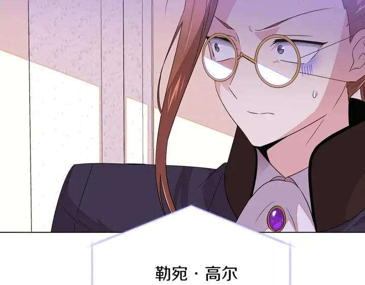《被反派识破了身份》第94话 欺骗图57