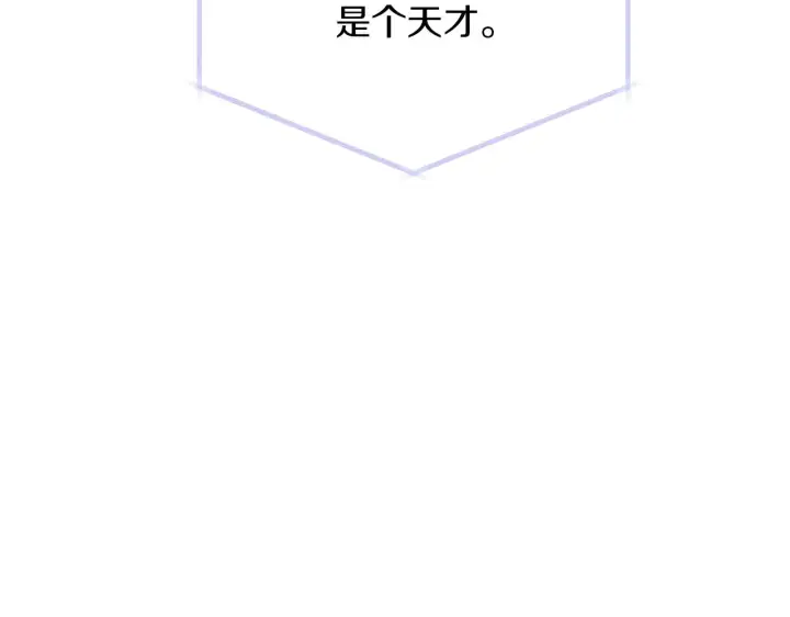 《被反派识破了身份》第94话 欺骗图58