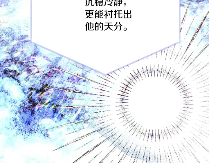 《被反派识破了身份》第94话 欺骗图62
