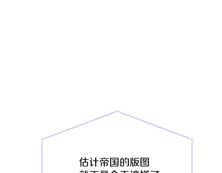 《被反派识破了身份》第94话 欺骗图65