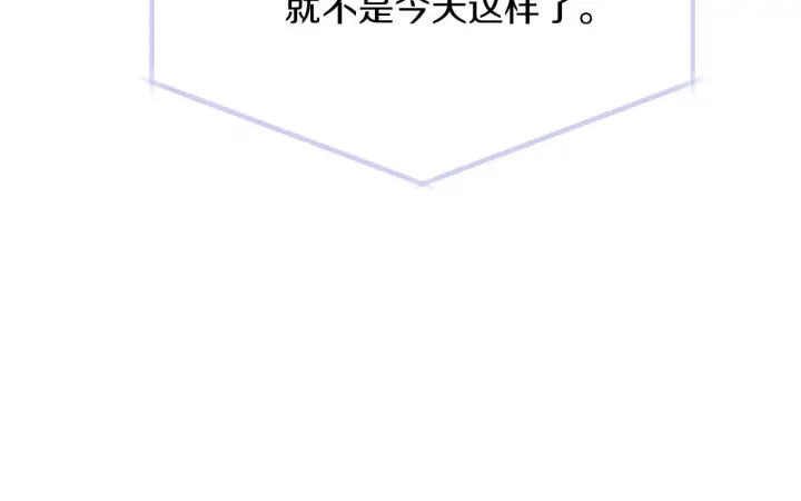《被反派识破了身份》第94话 欺骗图66