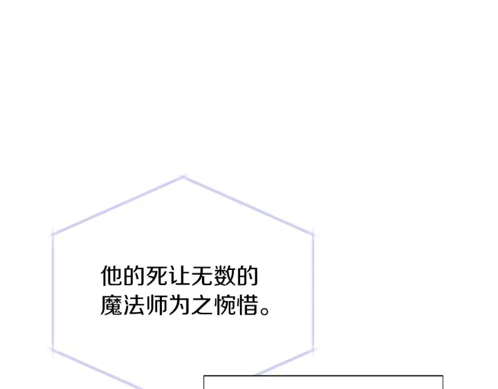 《被反派识破了身份》第94话 欺骗图67