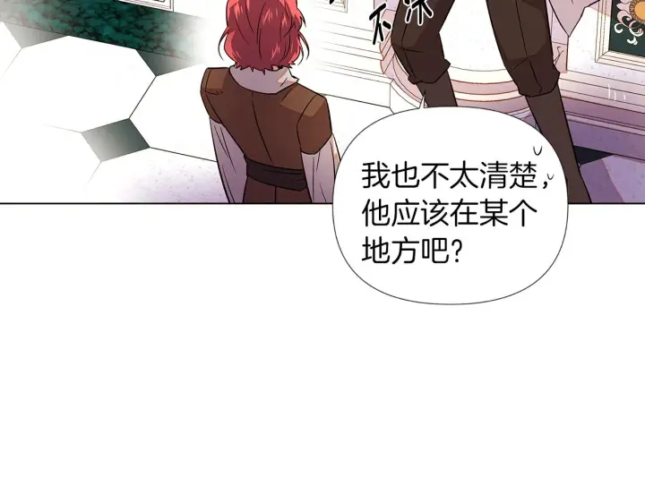 《被反派识破了身份》第94话 欺骗图69