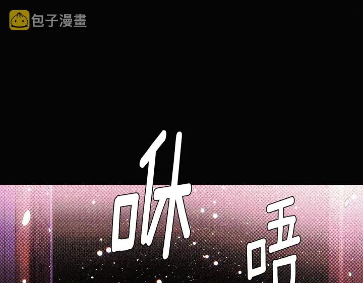 《被反派识破了身份》第94话 欺骗图7