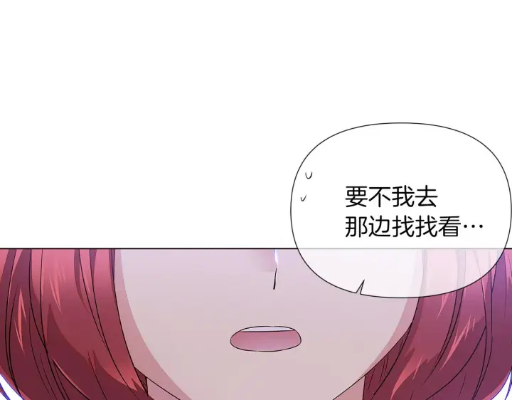 《被反派识破了身份》第94话 欺骗图70