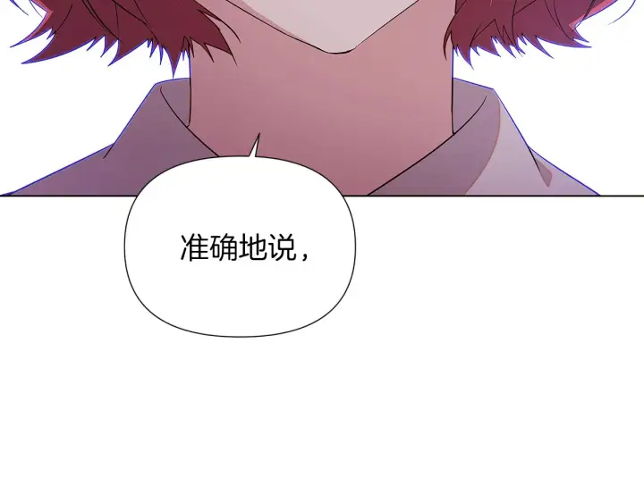 《被反派识破了身份》第94话 欺骗图71