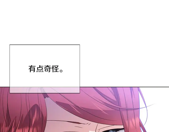 《被反派识破了身份》第94话 欺骗图77