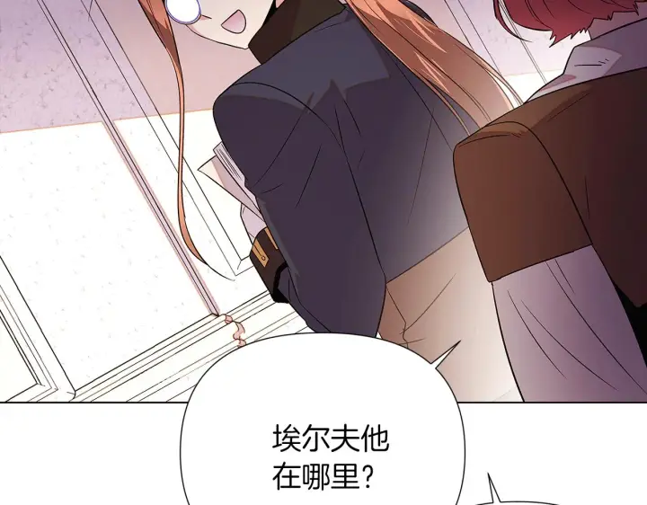 《被反派识破了身份》第94话 欺骗图81