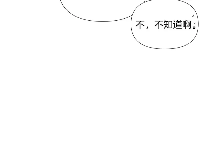 《被反派识破了身份》第94话 欺骗图82